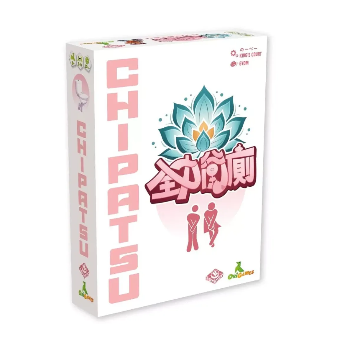 Chipatsu