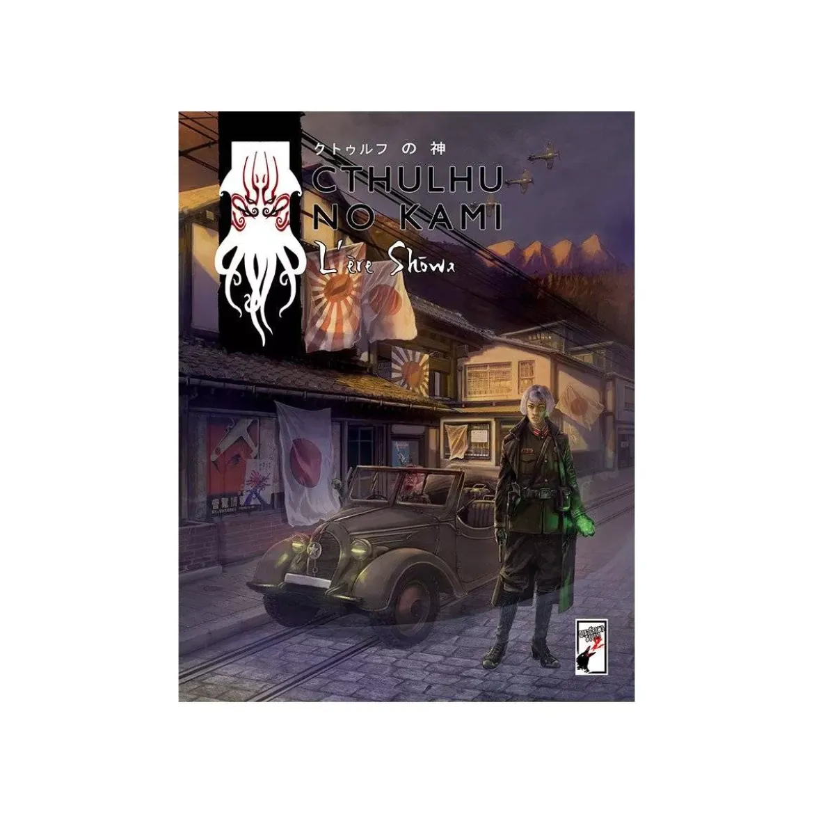 Cthulhu No Kami : L'Ère Showa