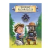 Raising Robots : Anibots - Extension