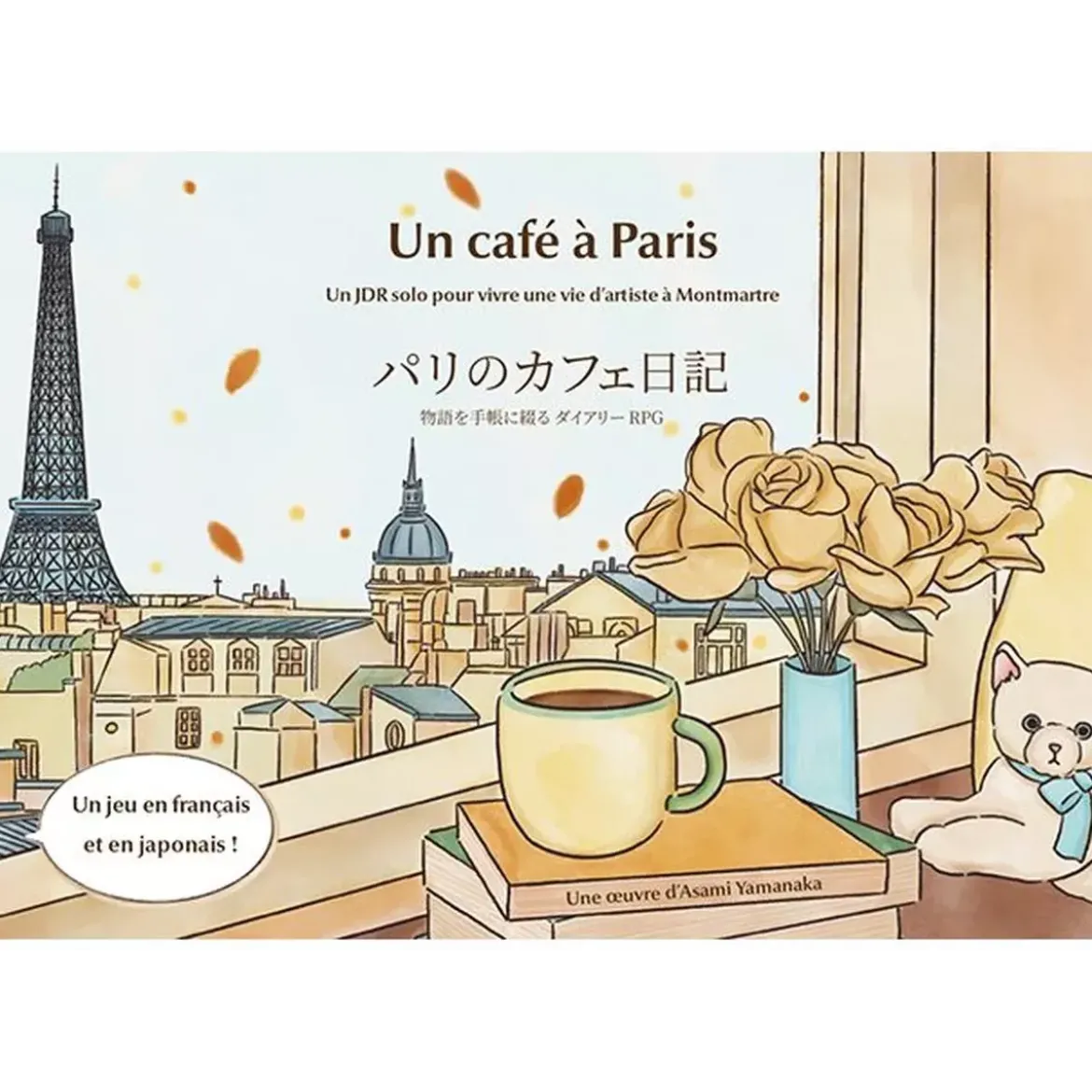 Un Café à Paris